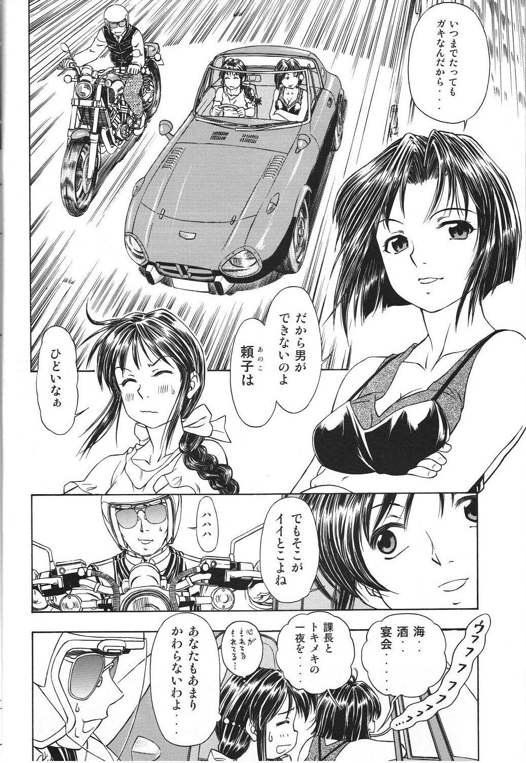 TAIHO++ file02 - Page 5