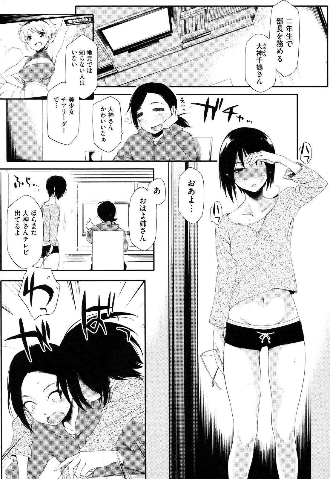 Toshiue Kanojo Alternative - Page 117