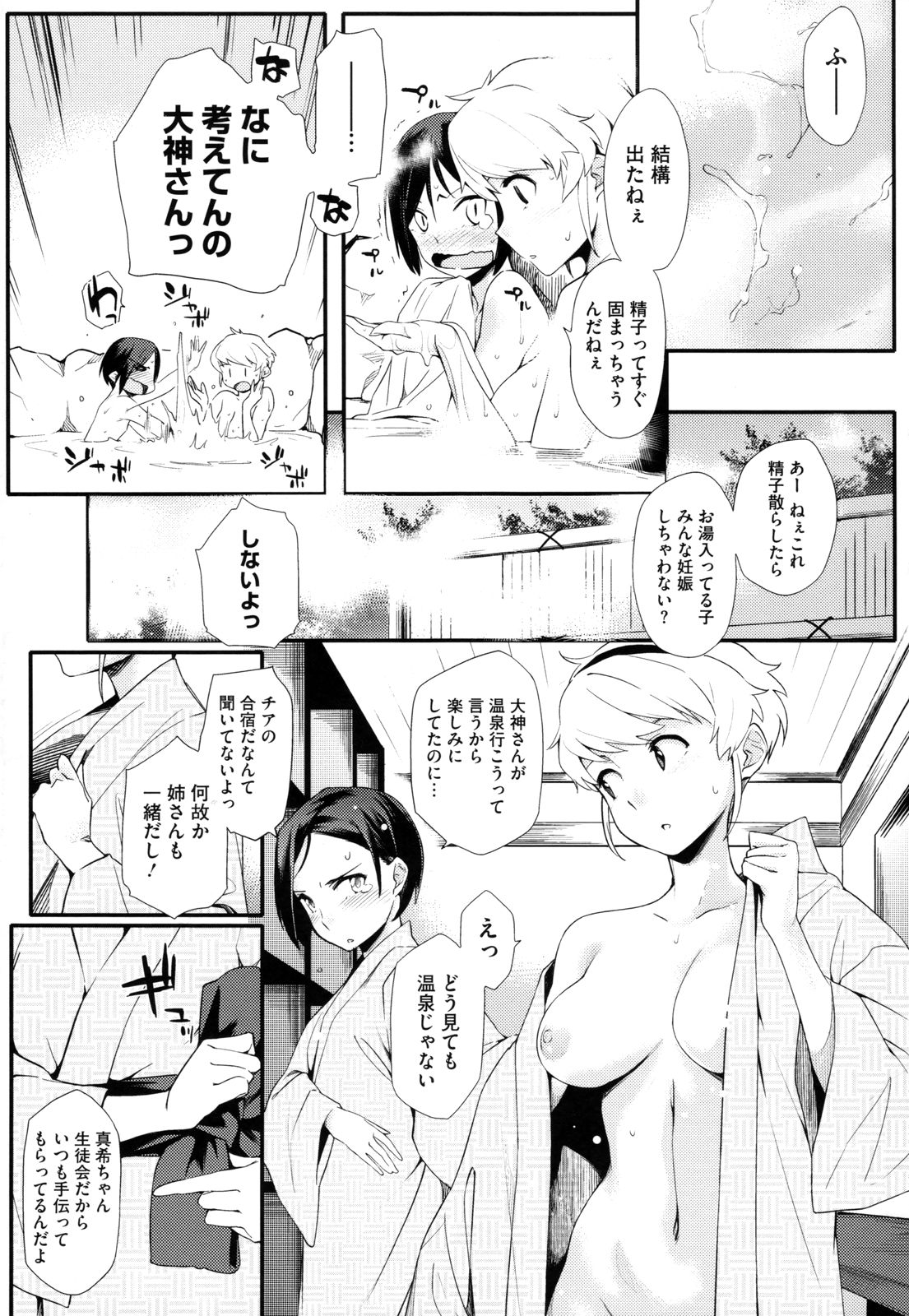 Toshiue Kanojo Alternative - Page 140