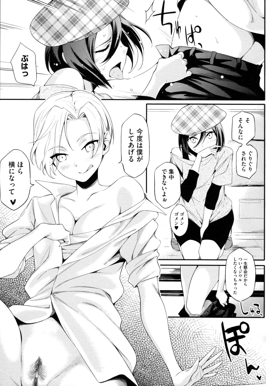 Toshiue Kanojo Alternative - Page 164
