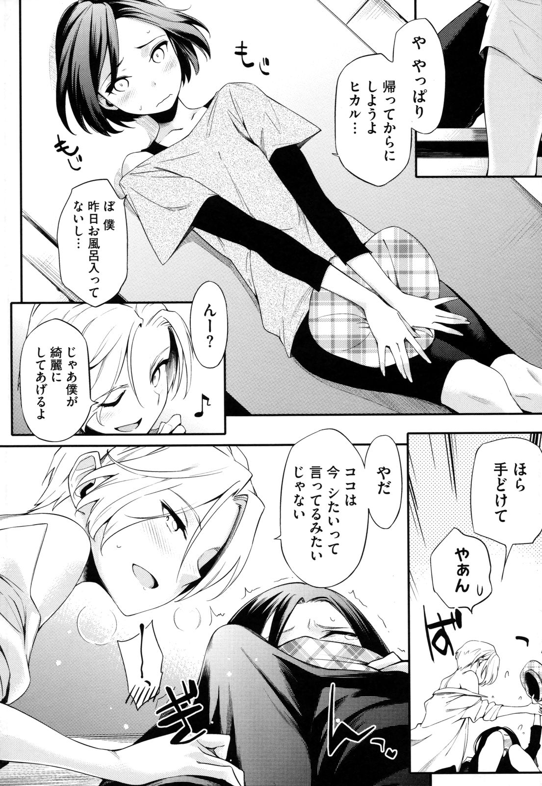 Toshiue Kanojo Alternative - Page 165