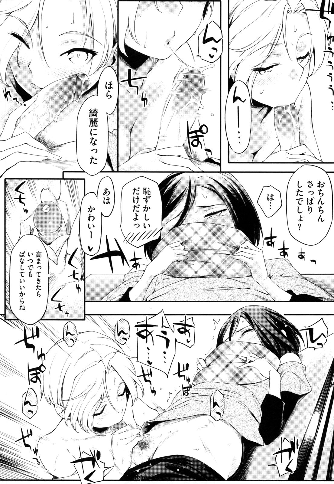 Toshiue Kanojo Alternative - Page 167
