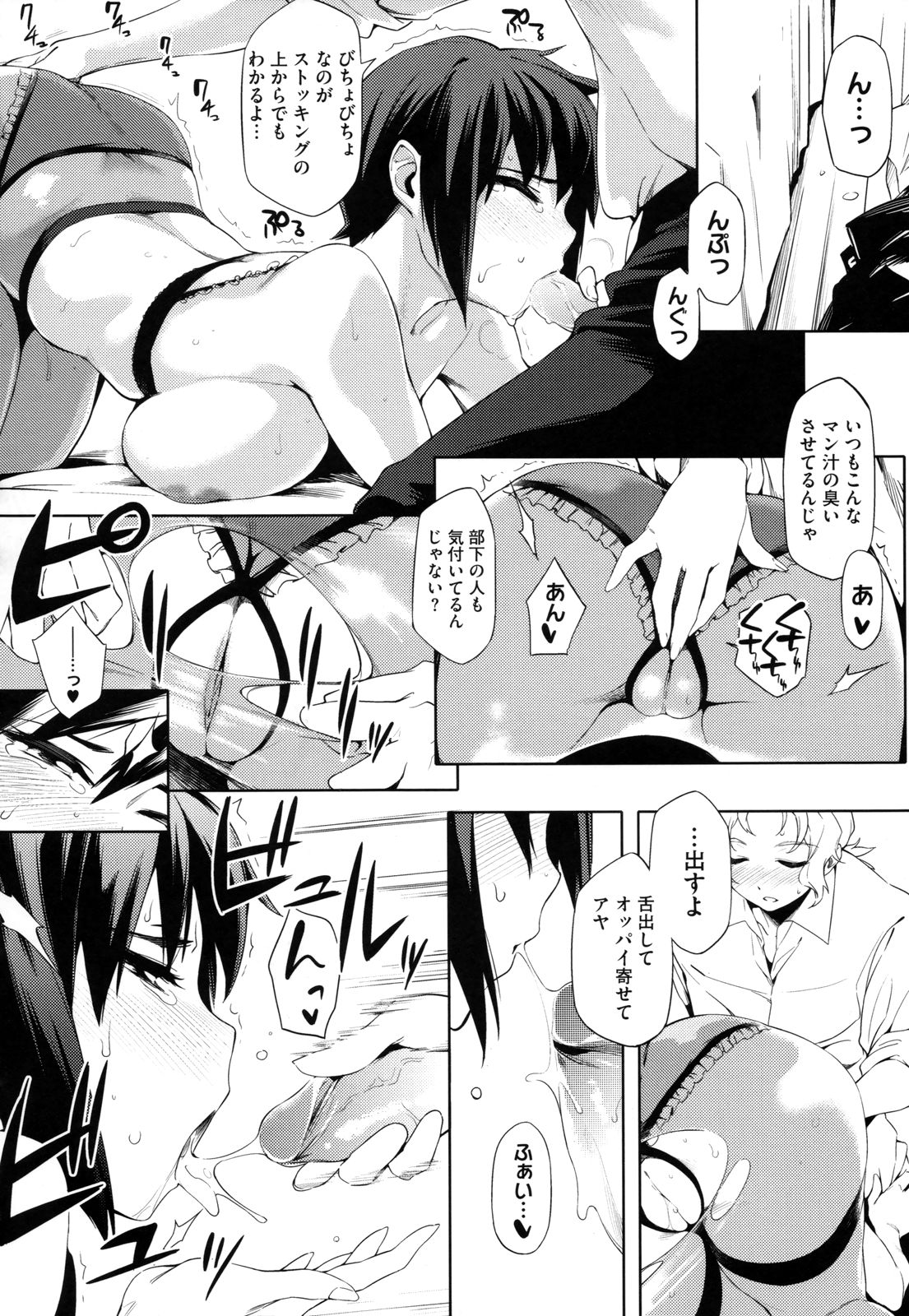 Toshiue Kanojo Alternative - Page 181