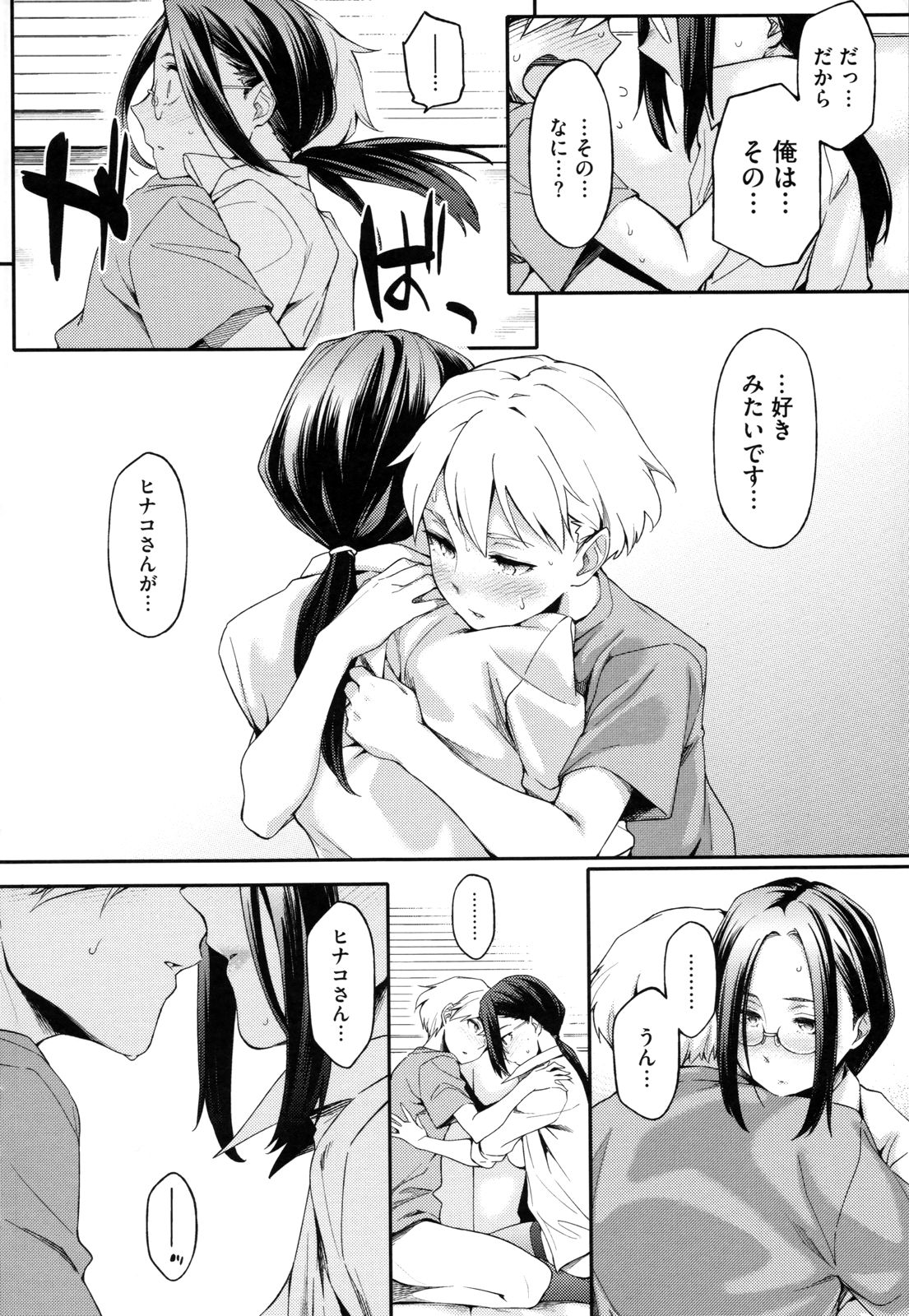 Toshiue Kanojo Alternative - Page 79