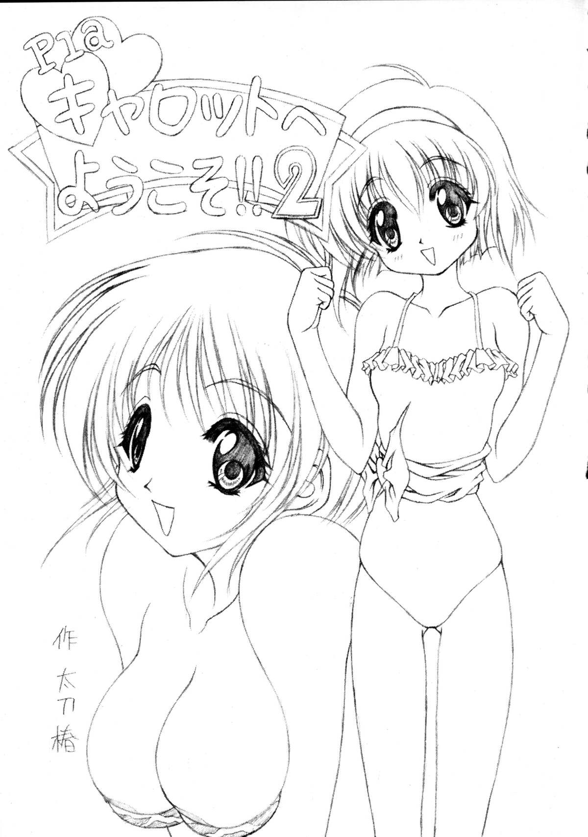 Zenjinrui Otakuka Keikaku!! 2000 - Page 28