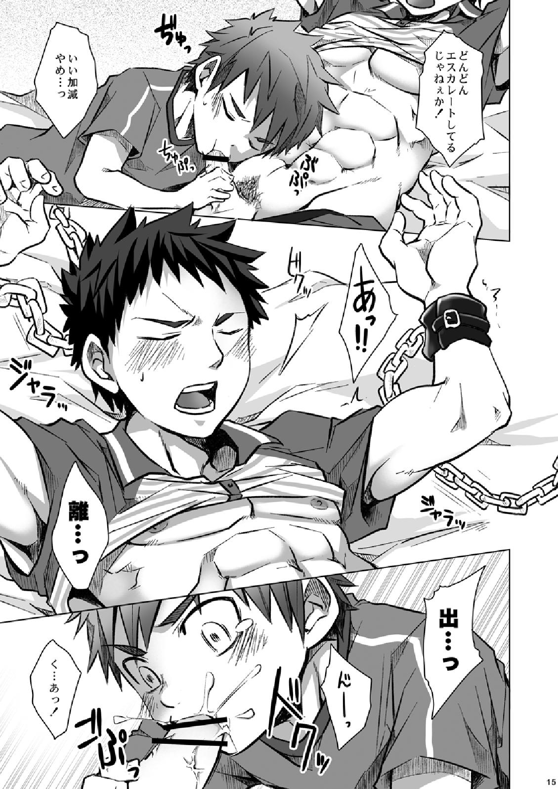 Otodoke! Haitatsu Onii-san 2 - Page 15