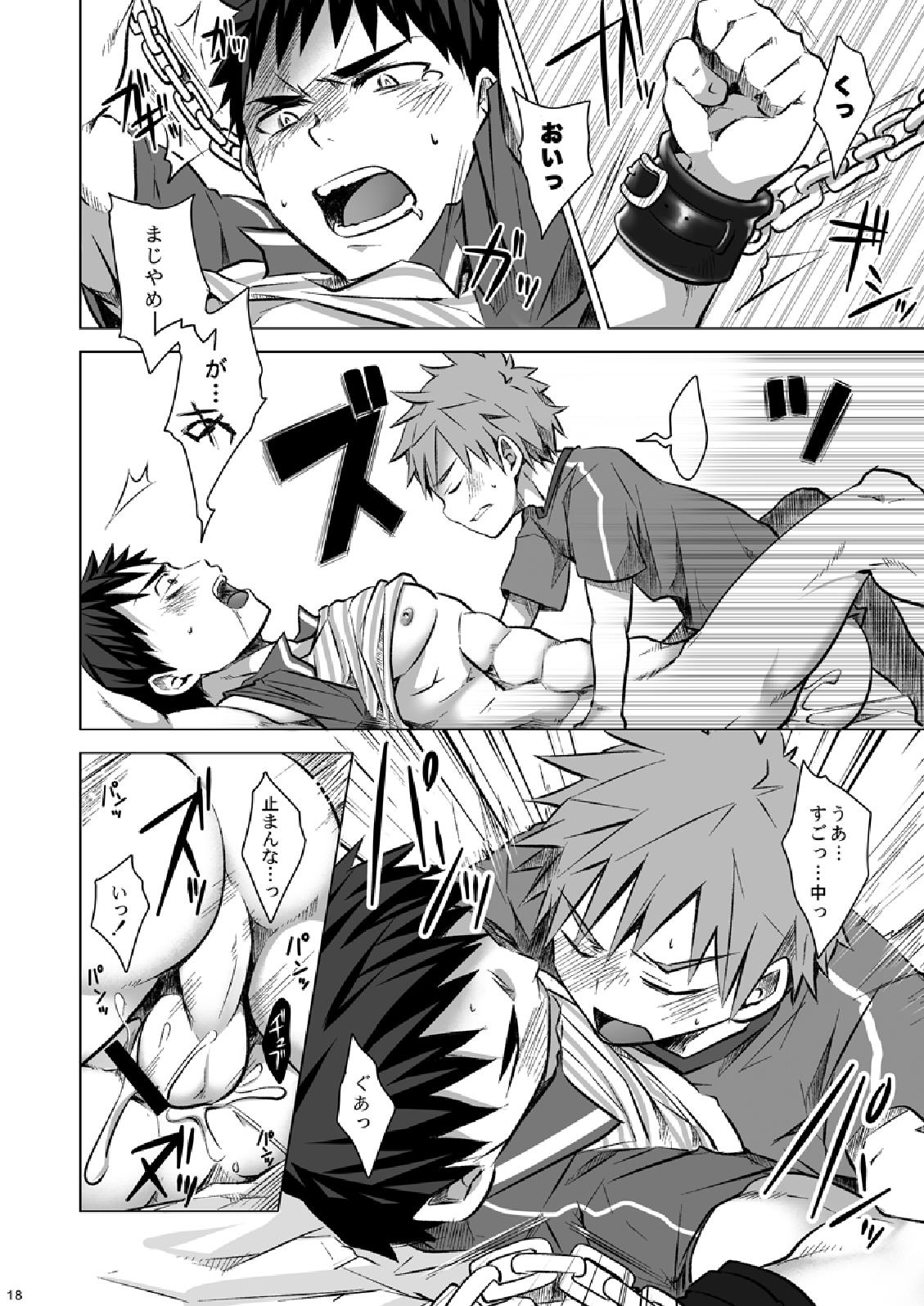 Otodoke! Haitatsu Onii-san 2 - Page 18