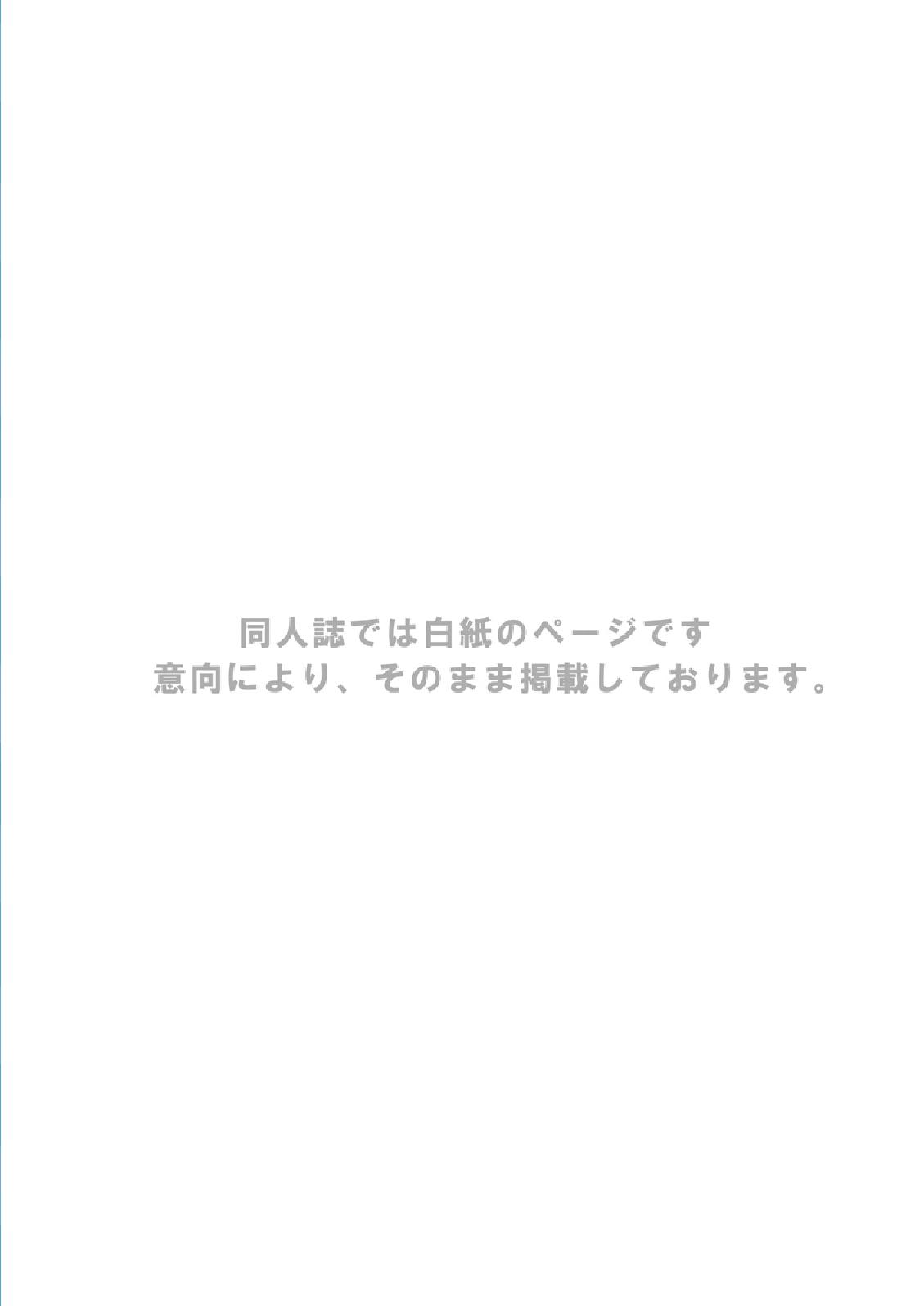 Otodoke! Haitatsu Onii-san 2 - Page 2