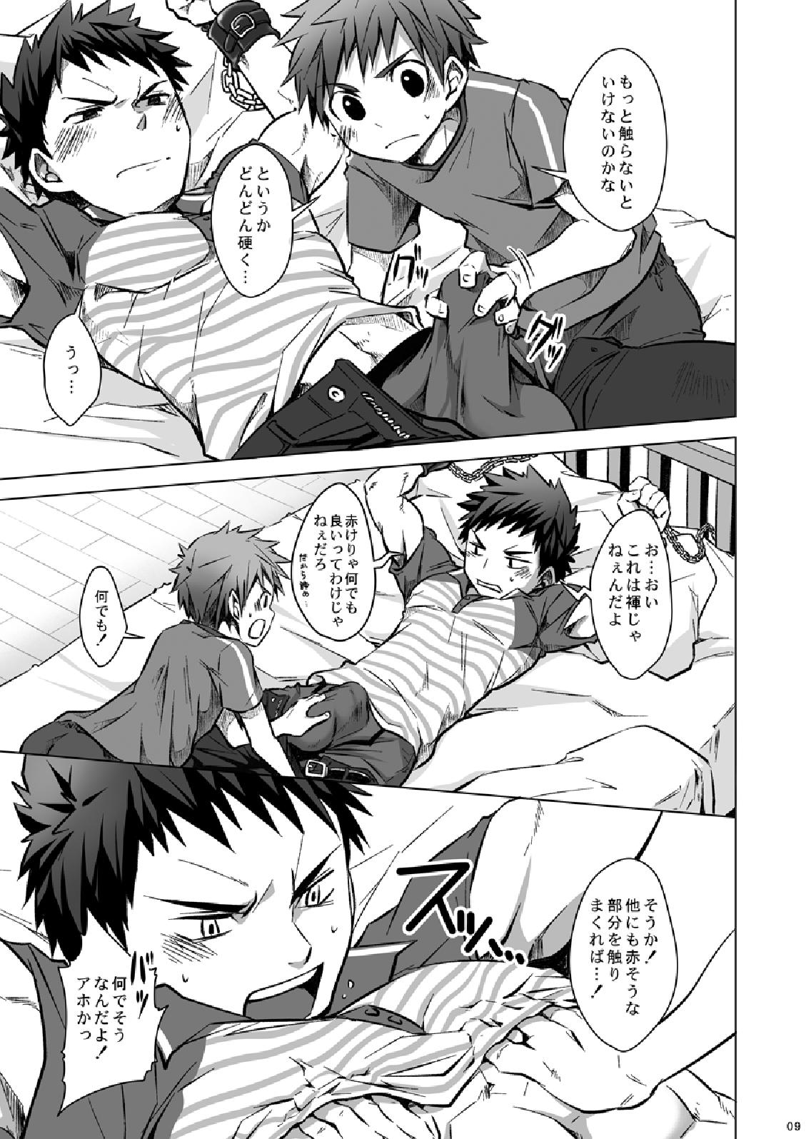 Otodoke! Haitatsu Onii-san 2 - Page 9