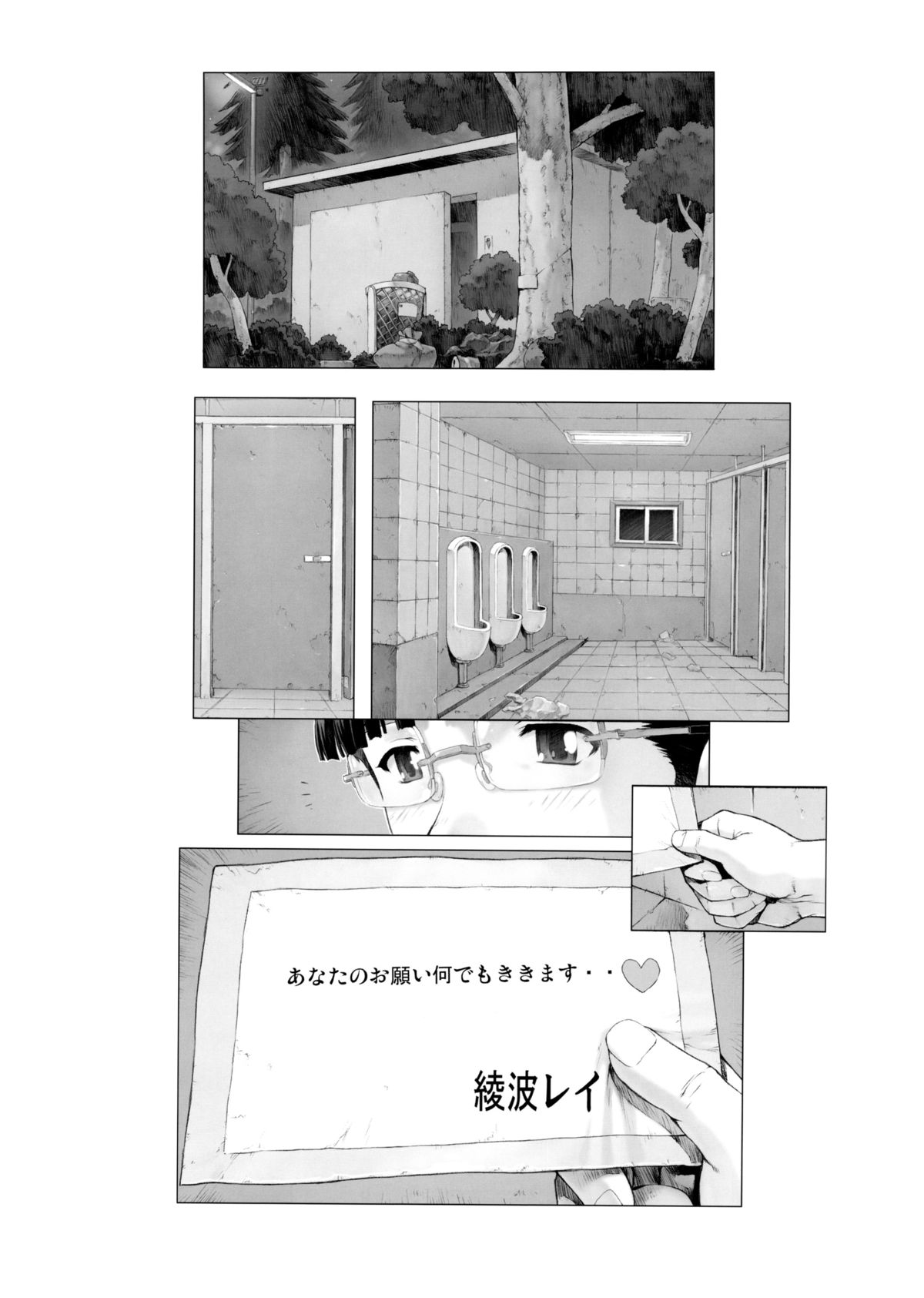 Ayanami Dai 4 Kai + Omake Bon + Postcard - Page 2
