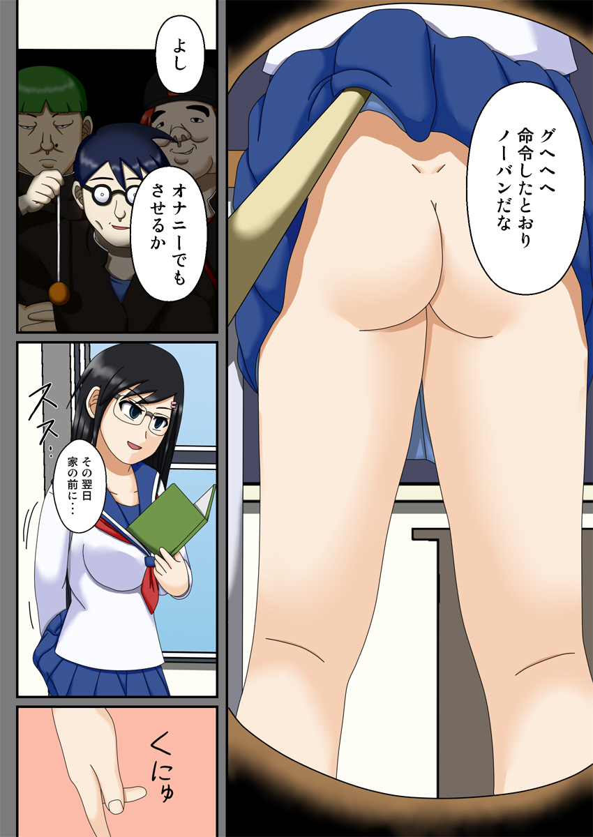 Sennou Saimin Club - Page 20