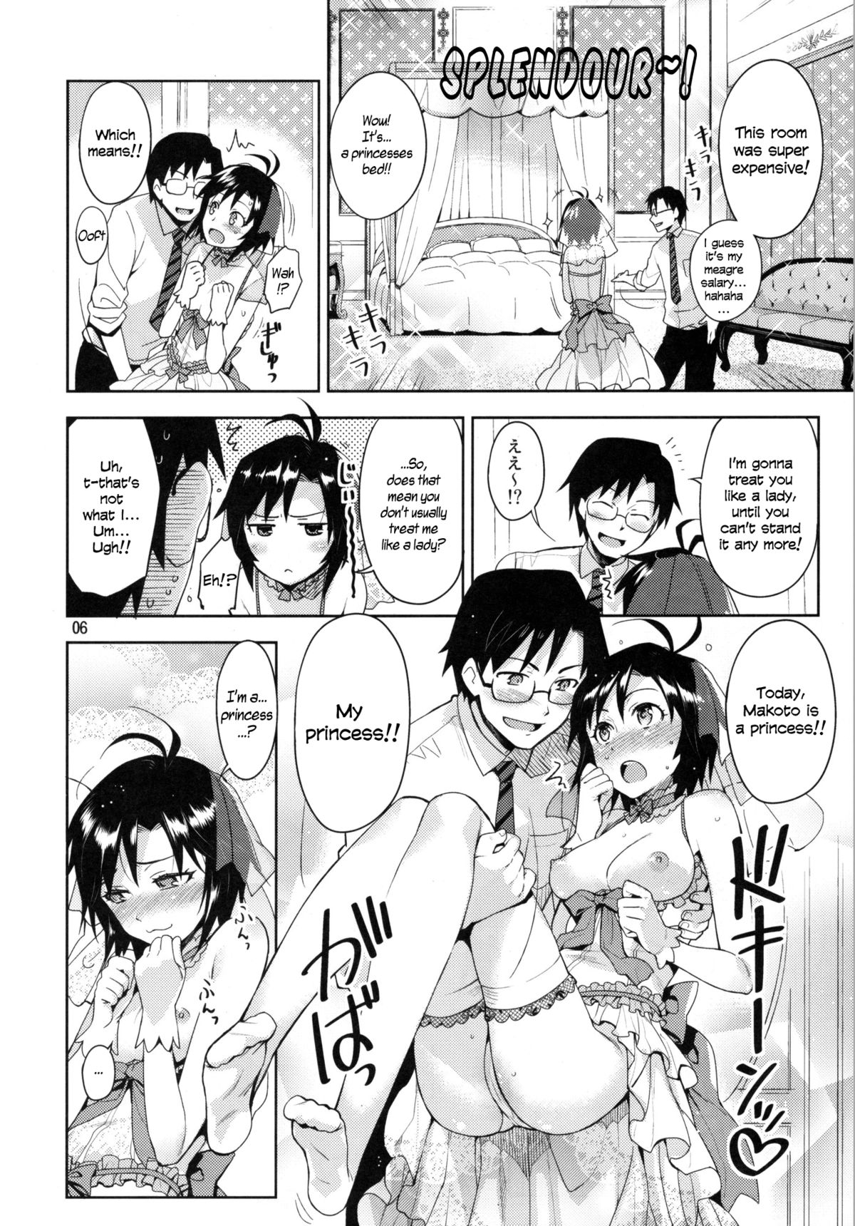 Ore no Makoto no Ohime-sama | Makoto My Princess - Page 6
