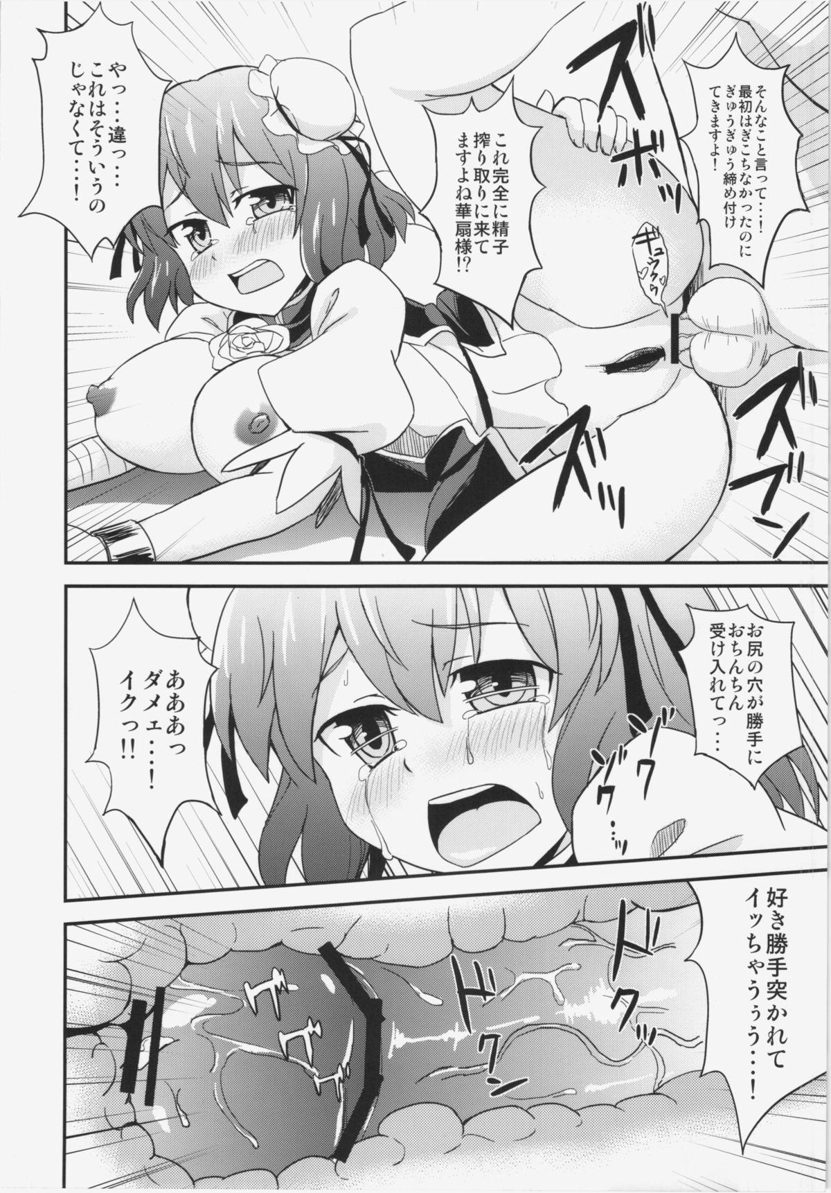 Sennin Ranman - Page 14