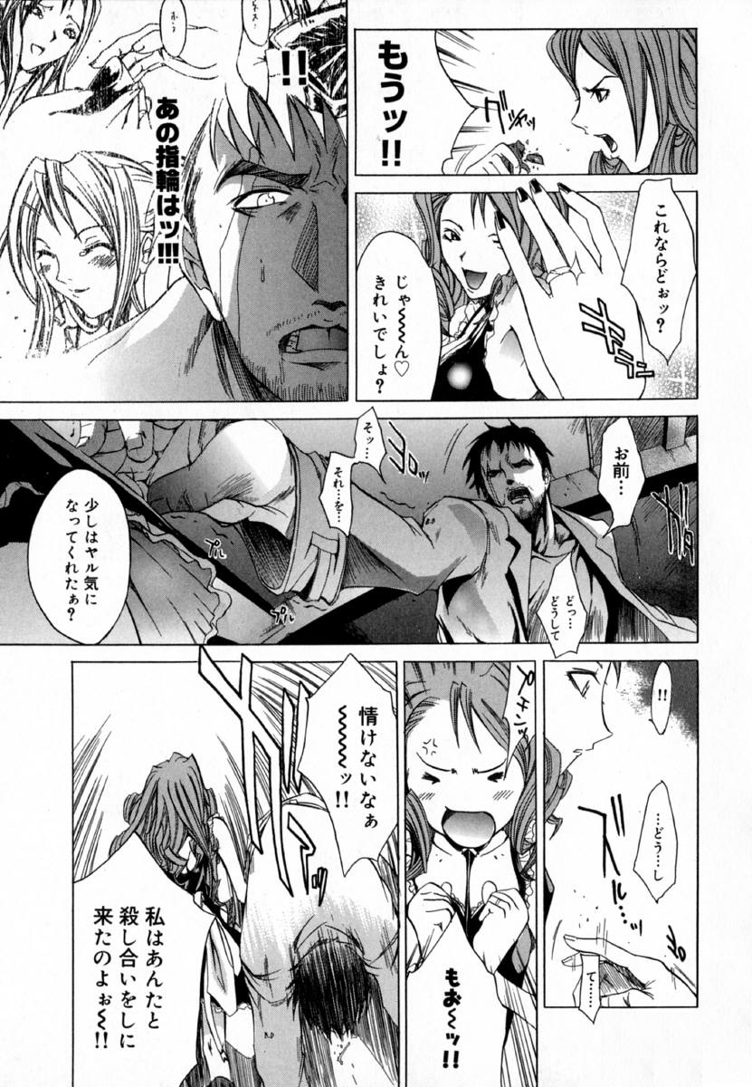 [Kentarou] -CROW- - Page 100