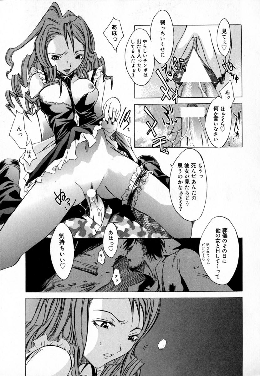 [Kentarou] -CROW- - Page 104