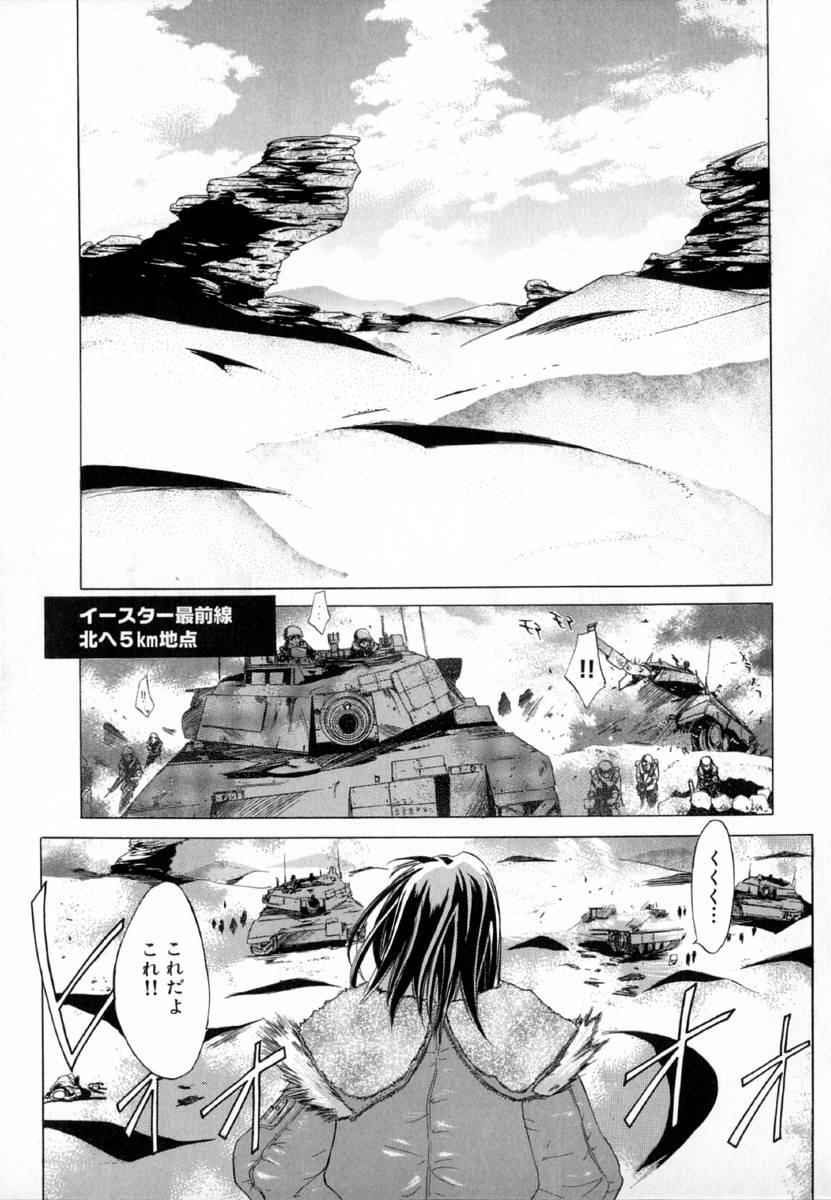 [Kentarou] -CROW- - Page 106