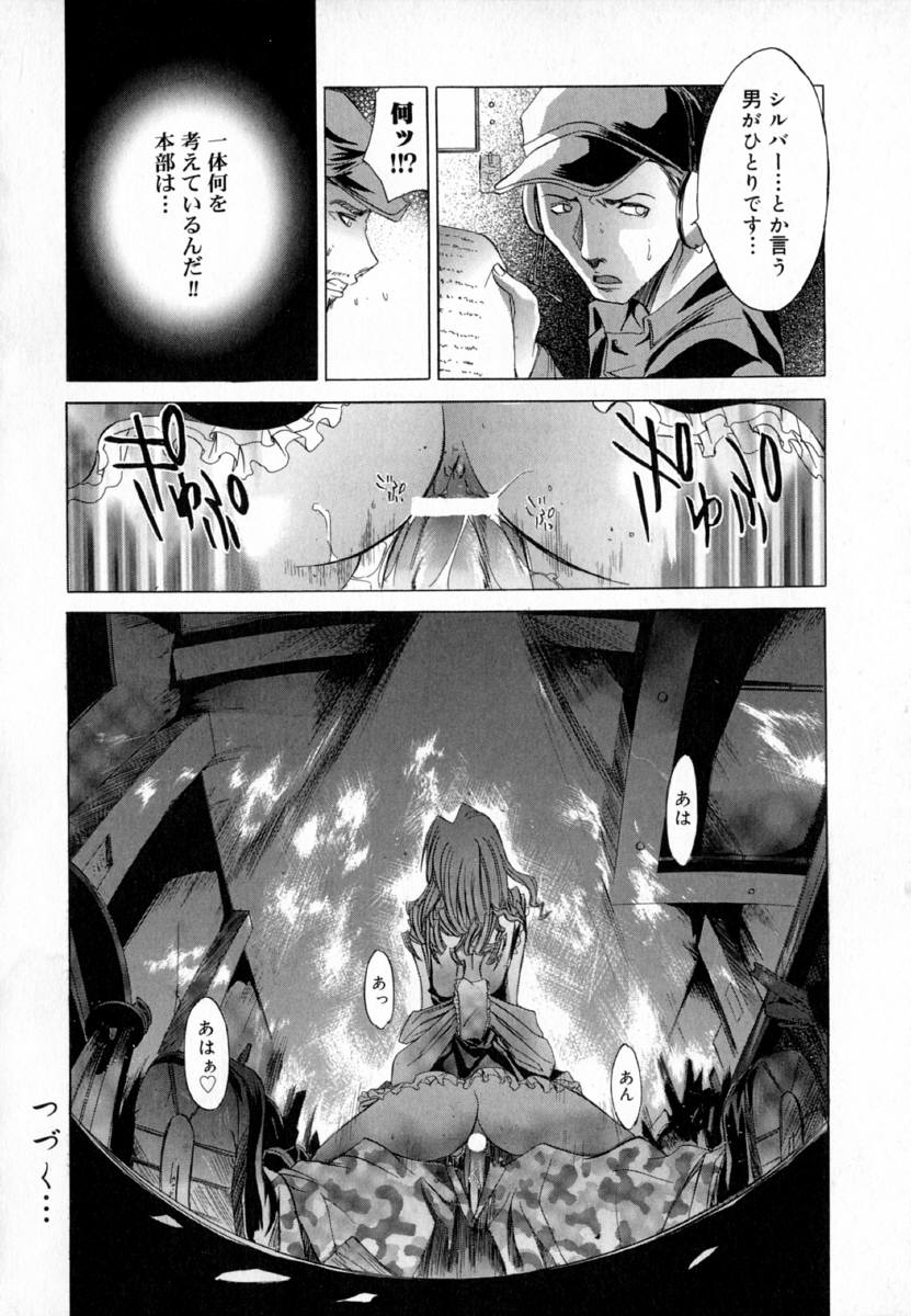 [Kentarou] -CROW- - Page 109