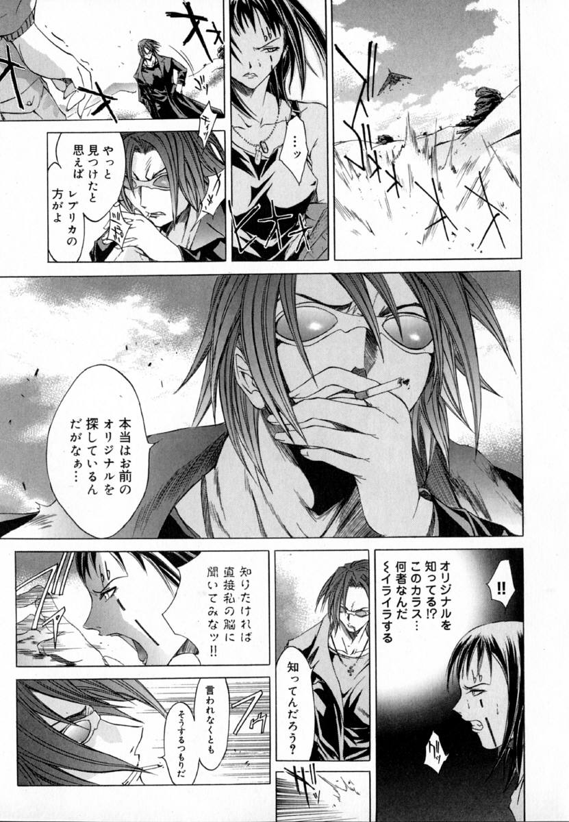 [Kentarou] -CROW- - Page 118