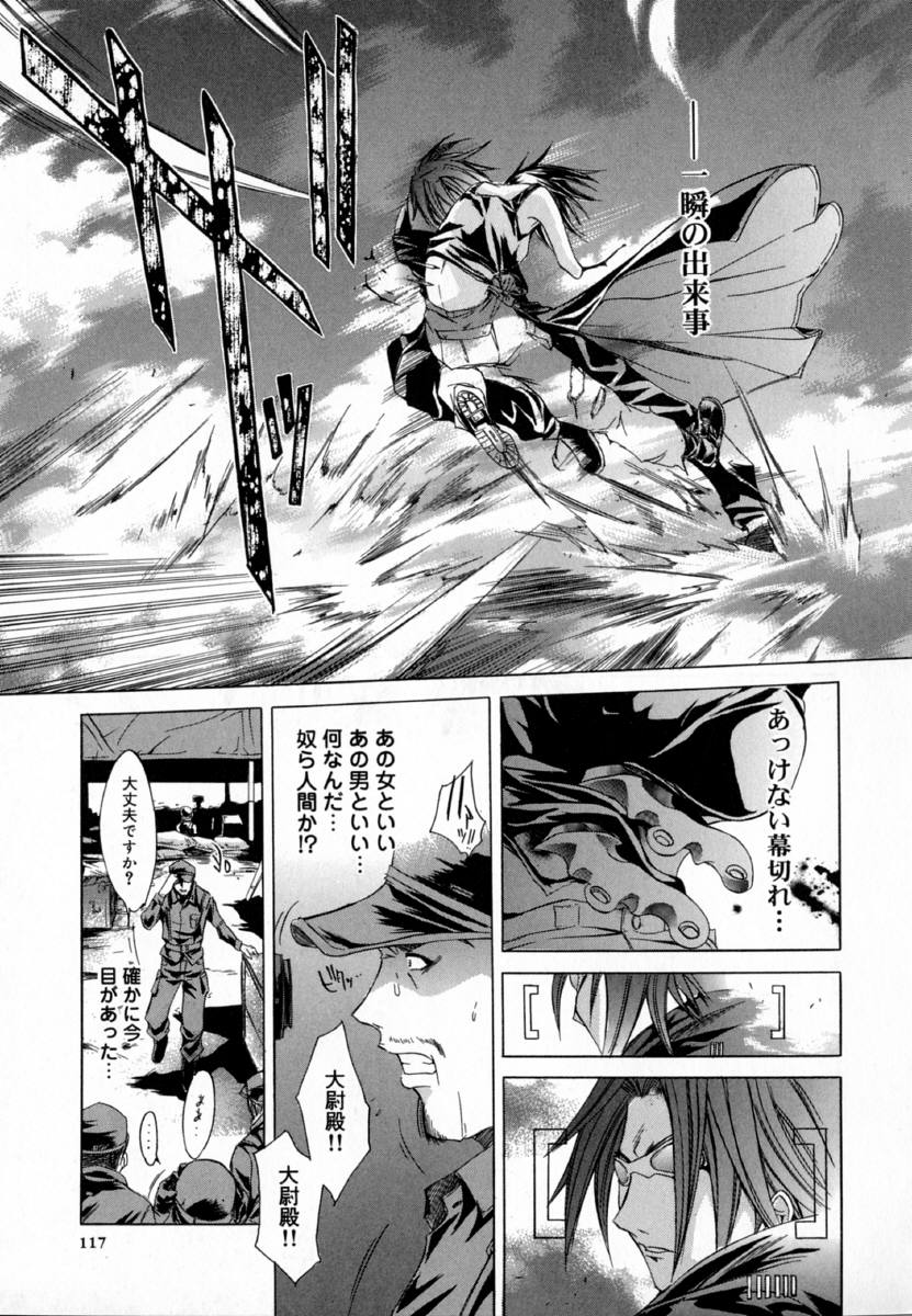 [Kentarou] -CROW- - Page 120