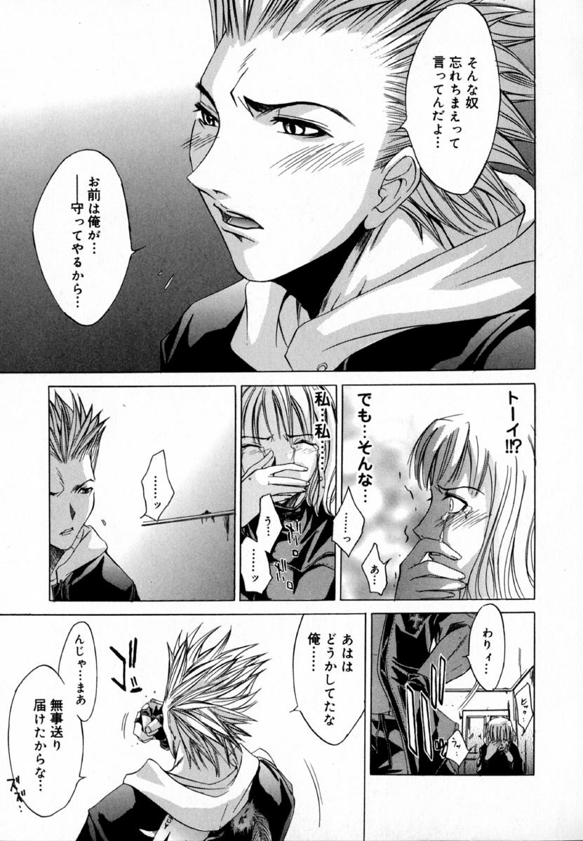 [Kentarou] -CROW- - Page 128