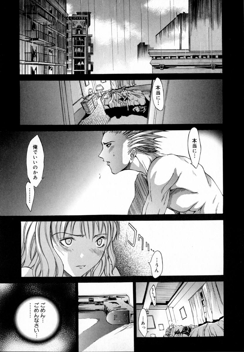 [Kentarou] -CROW- - Page 130