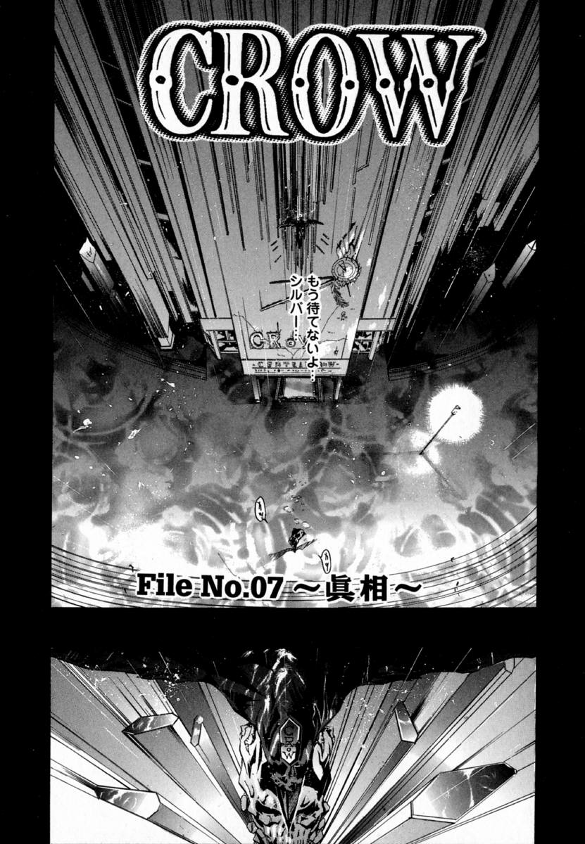 [Kentarou] -CROW- - Page 131