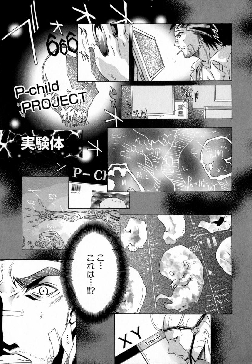 [Kentarou] -CROW- - Page 146
