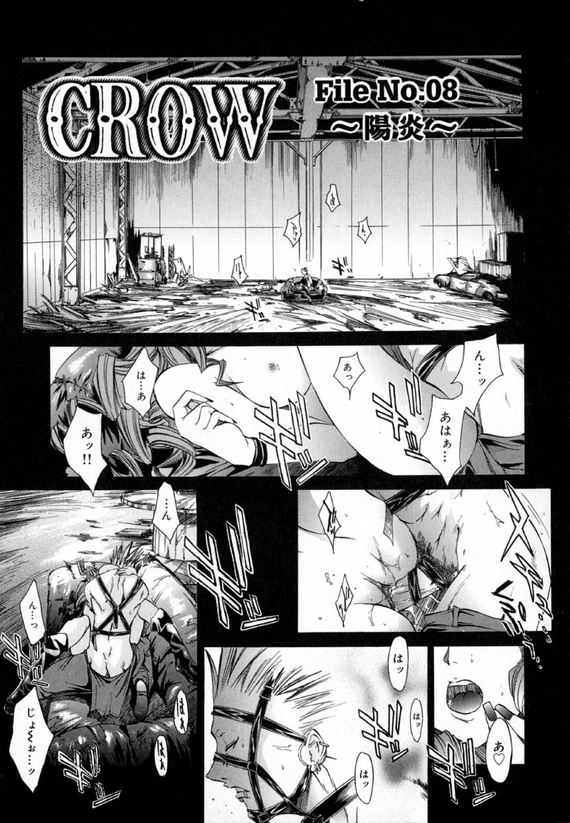 [Kentarou] -CROW- - Page 150