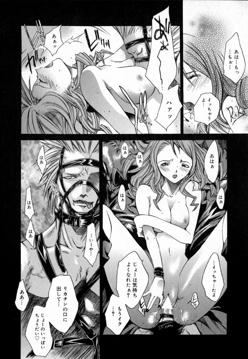 [Kentarou] -CROW- - Page 151