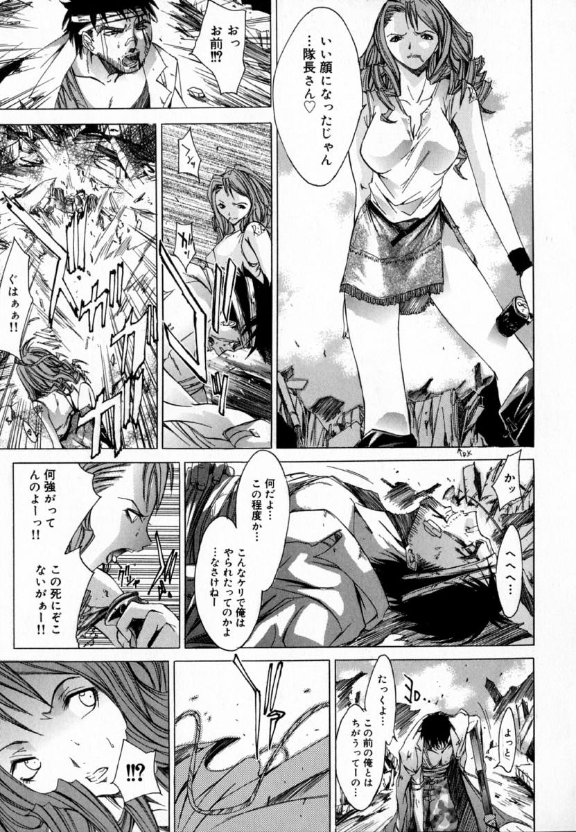 [Kentarou] -CROW- - Page 163