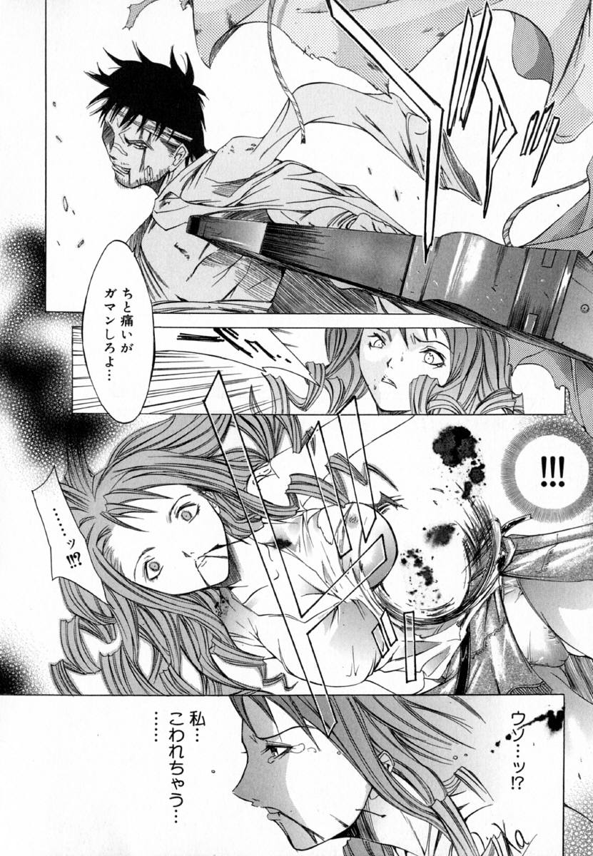 [Kentarou] -CROW- - Page 164