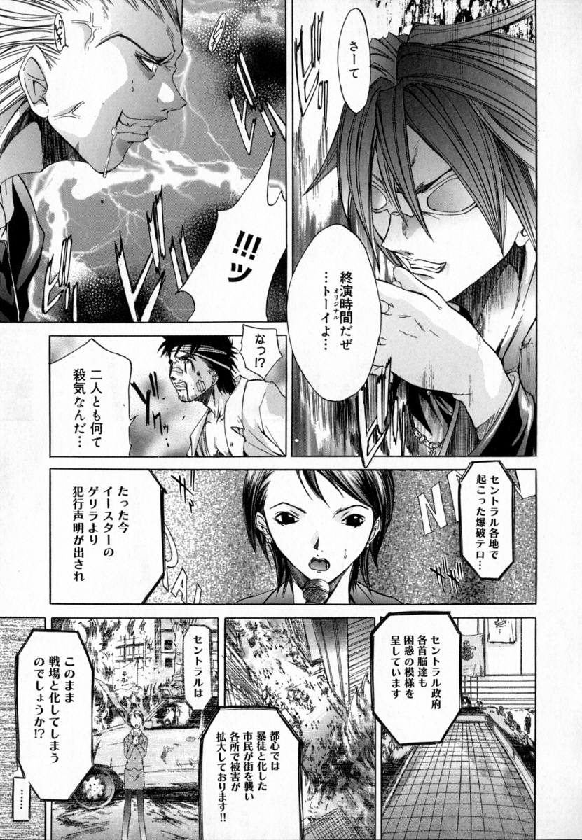 [Kentarou] -CROW- - Page 170