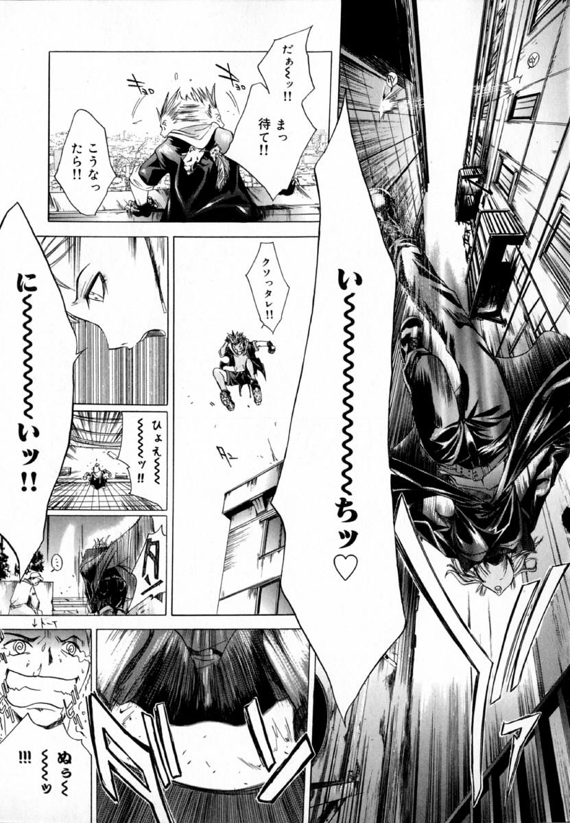 [Kentarou] -CROW- - Page 46