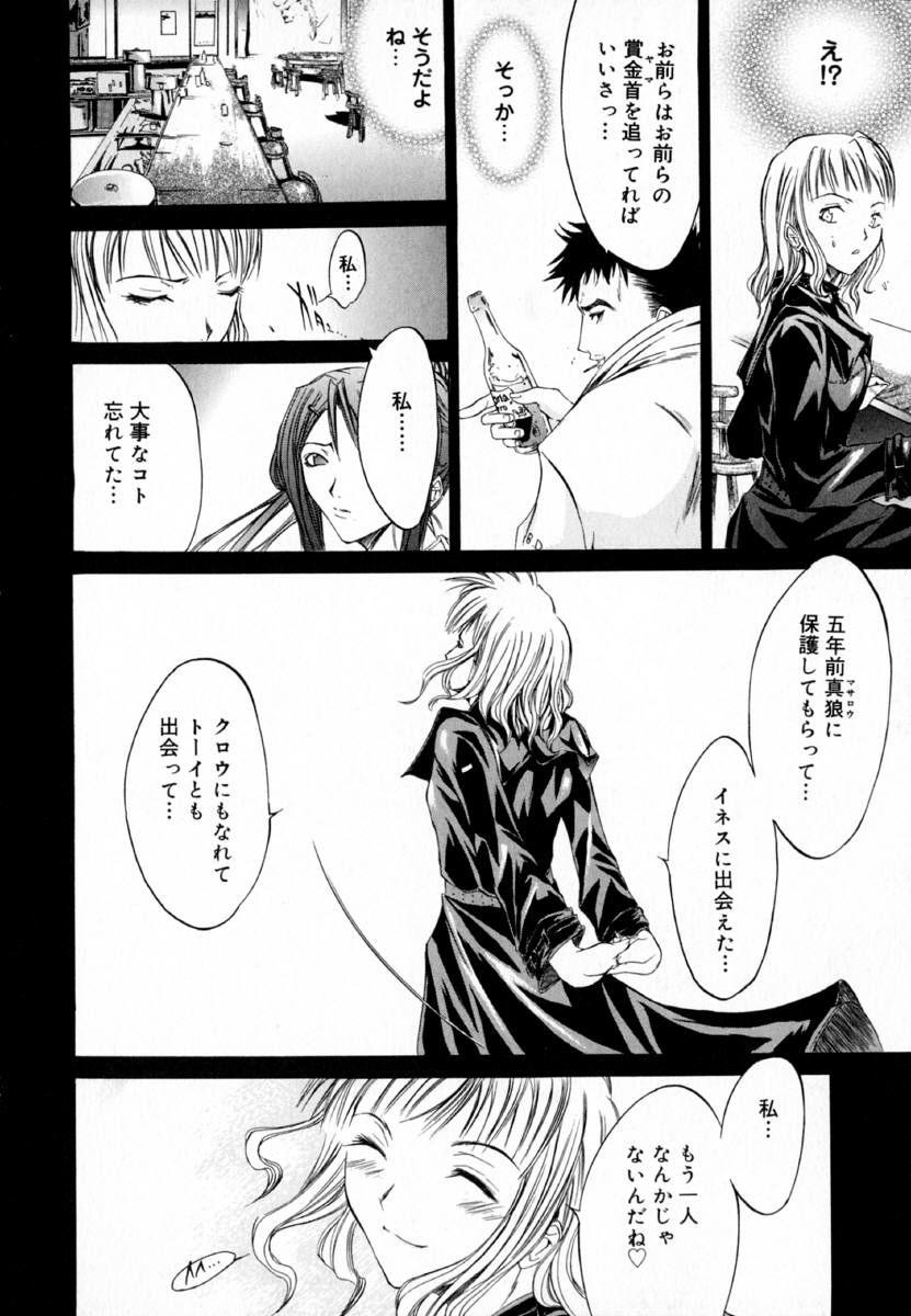 [Kentarou] -CROW- - Page 63