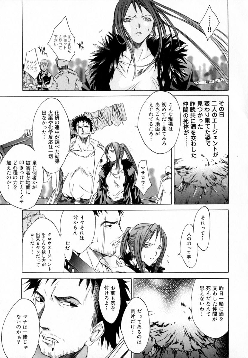 [Kentarou] -CROW- - Page 66