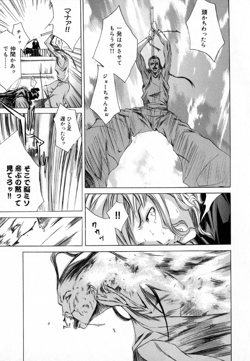 [Kentarou] -CROW- - Page 70