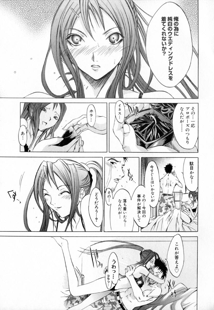 [Kentarou] -CROW- - Page 80