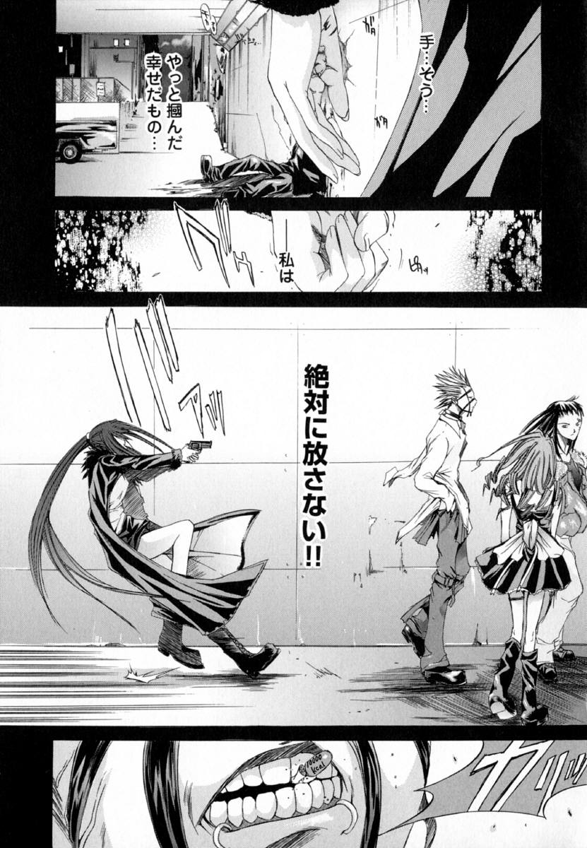 [Kentarou] -CROW- - Page 84