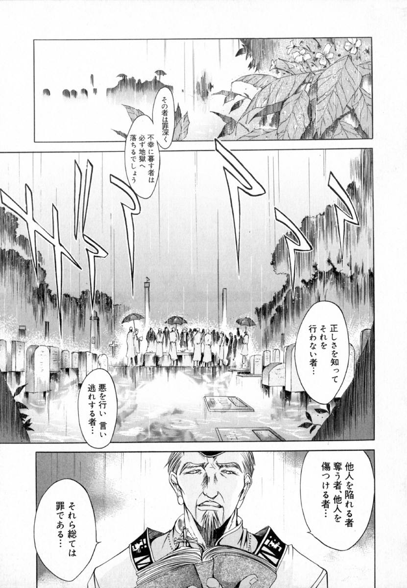 [Kentarou] -CROW- - Page 91