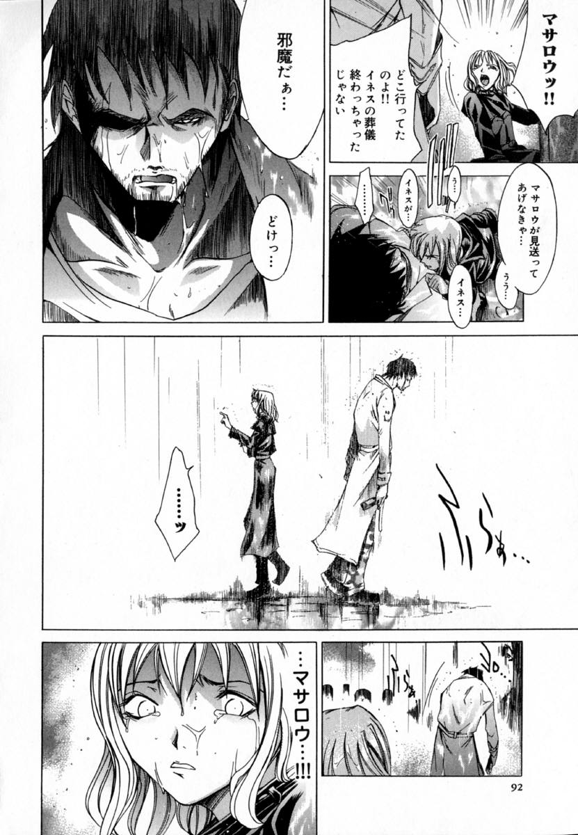 [Kentarou] -CROW- - Page 95
