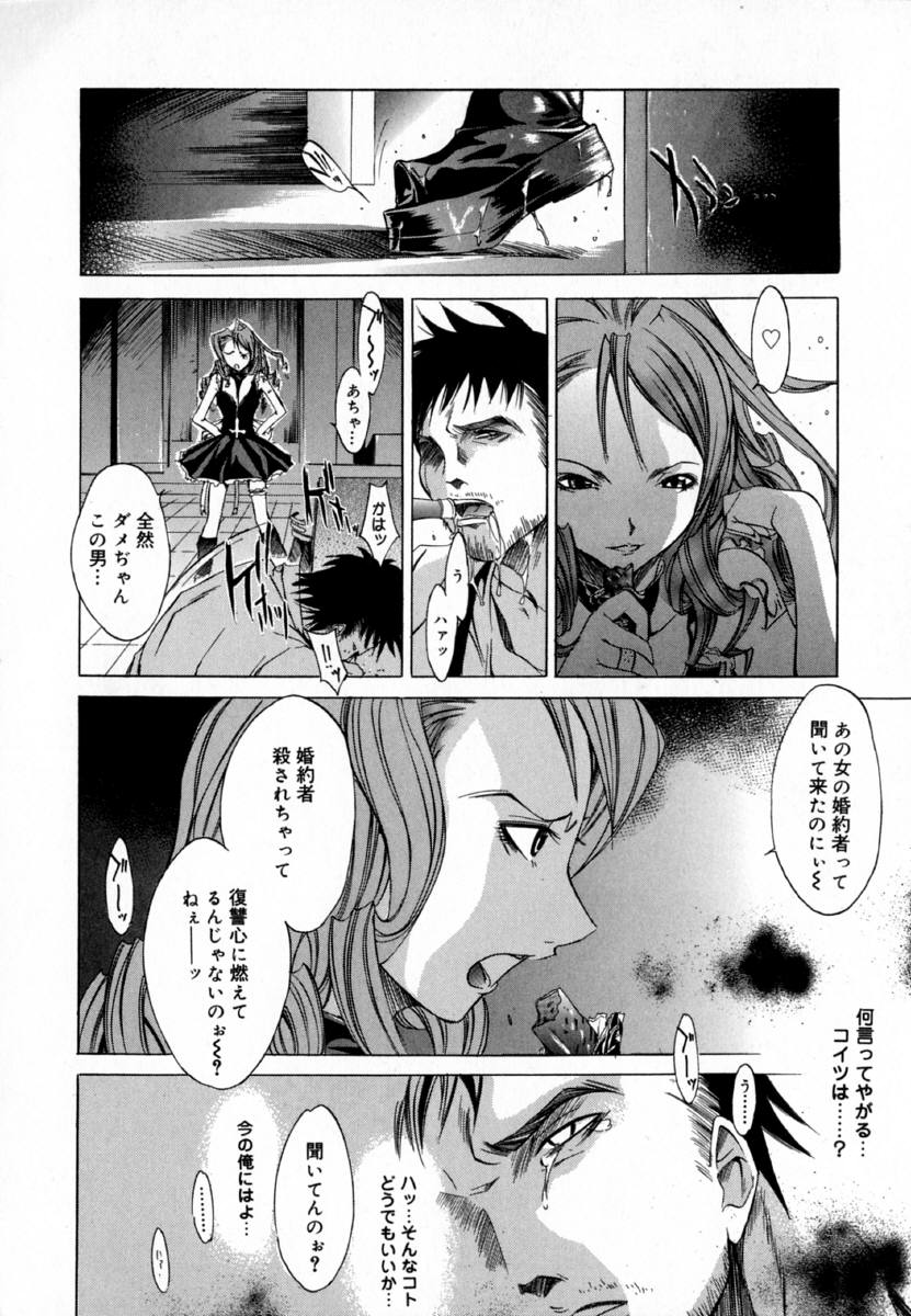 [Kentarou] -CROW- - Page 99