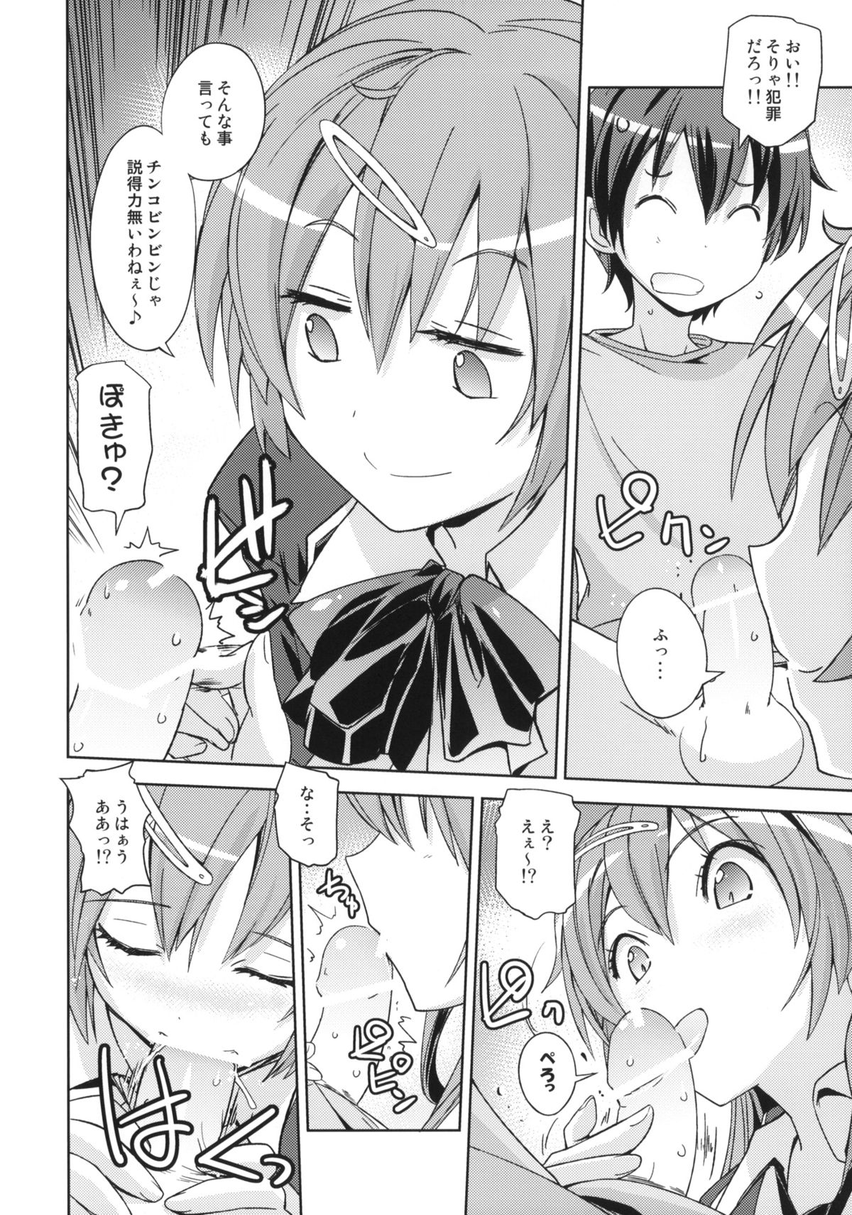 Poyopacho CC - Page 7