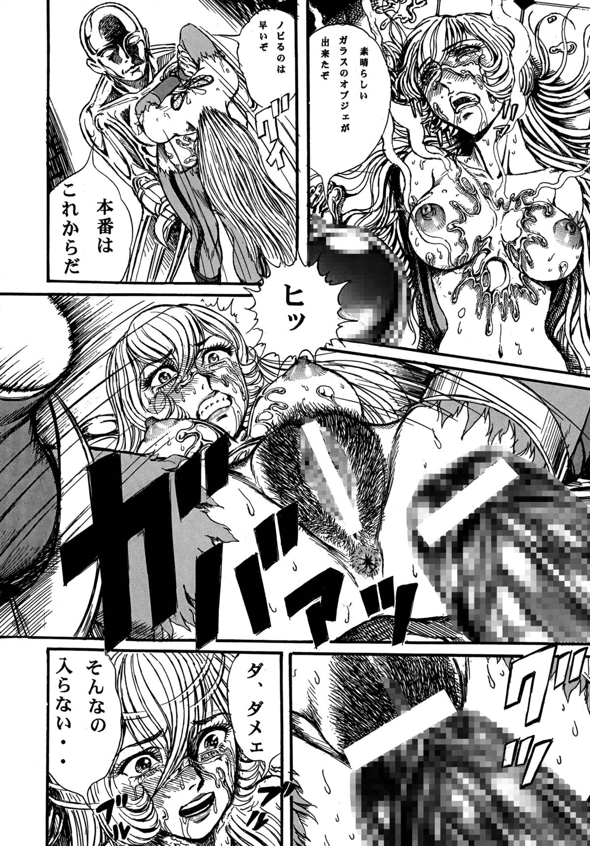 Youjinbou Otaku Matsuri 5 - Page 12
