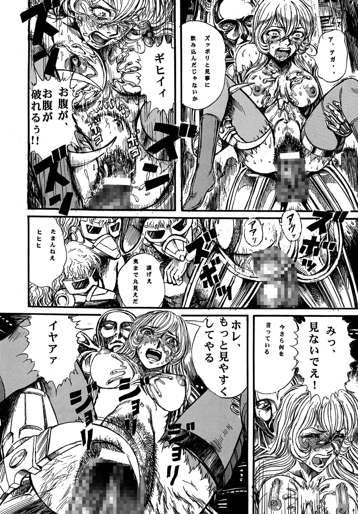 Youjinbou Otaku Matsuri 5 - Page 14