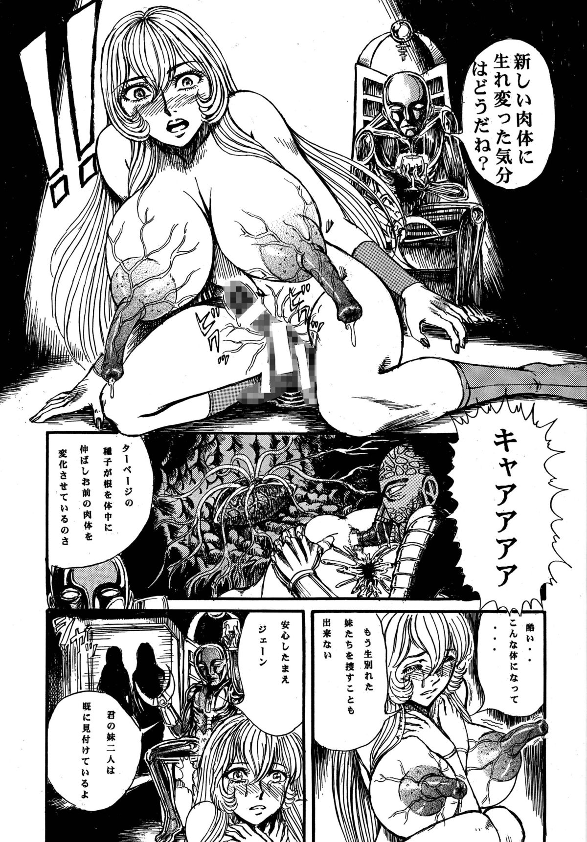 Youjinbou Otaku Matsuri 5 - Page 17