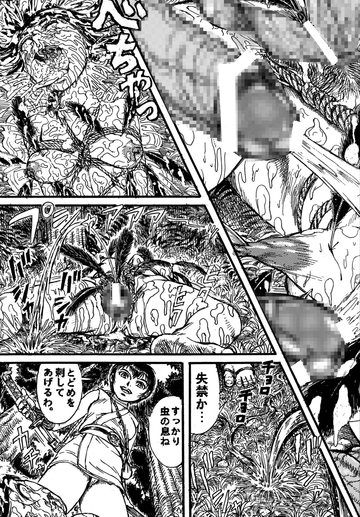 Youjinbou Otaku Matsuri 5 - Page 39