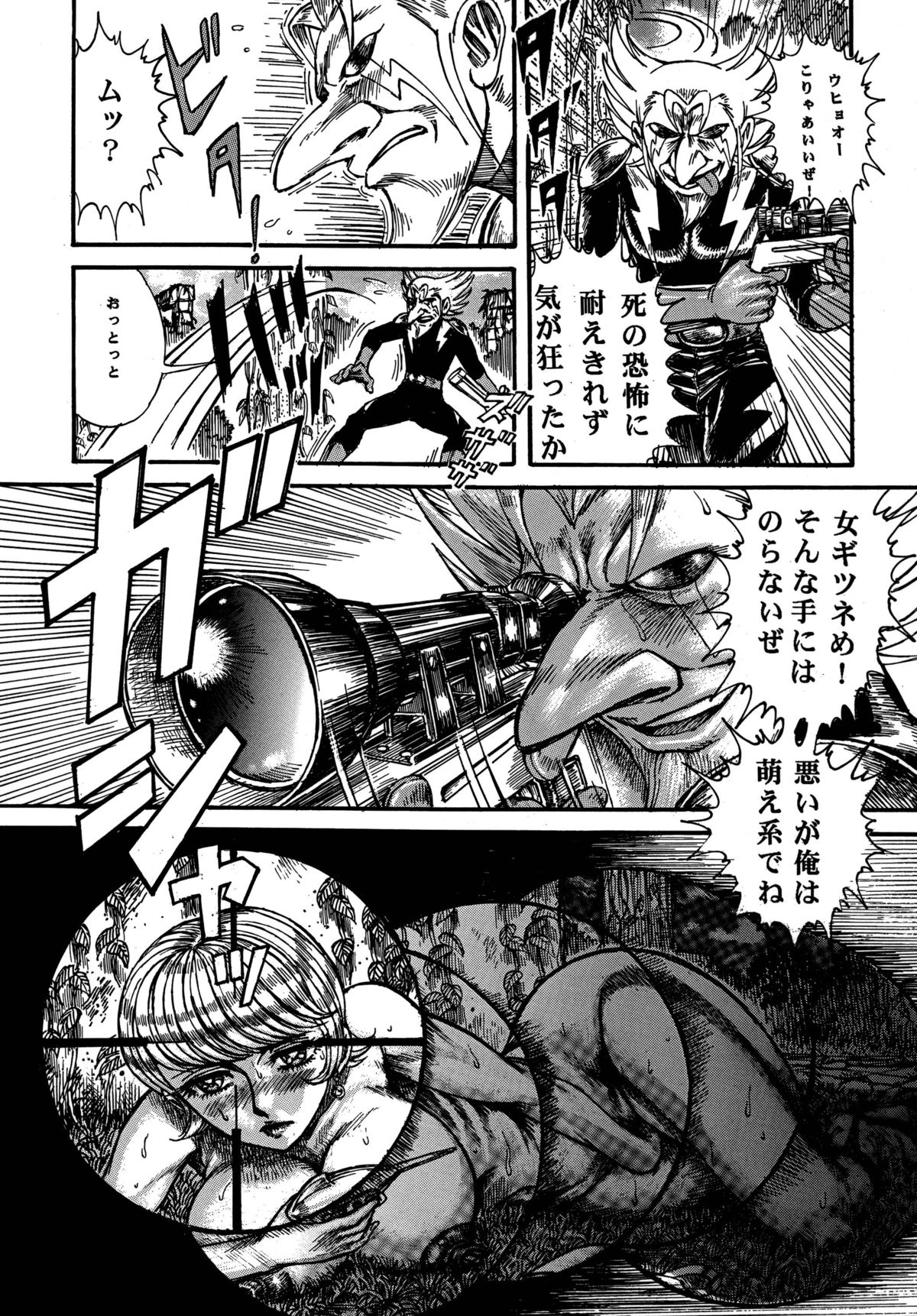 Youjinbou Otaku Matsuri 5 - Page 50