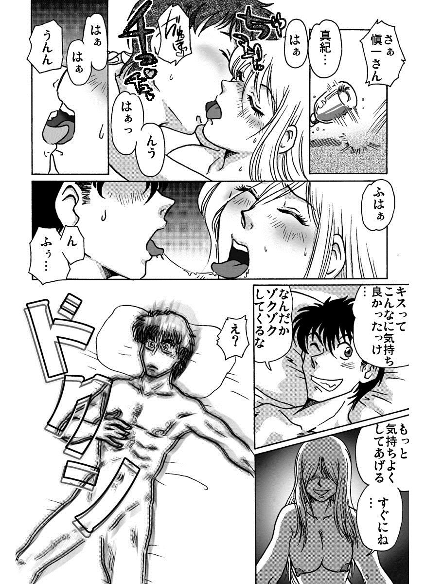 ACCEL QUEEN - Page 12