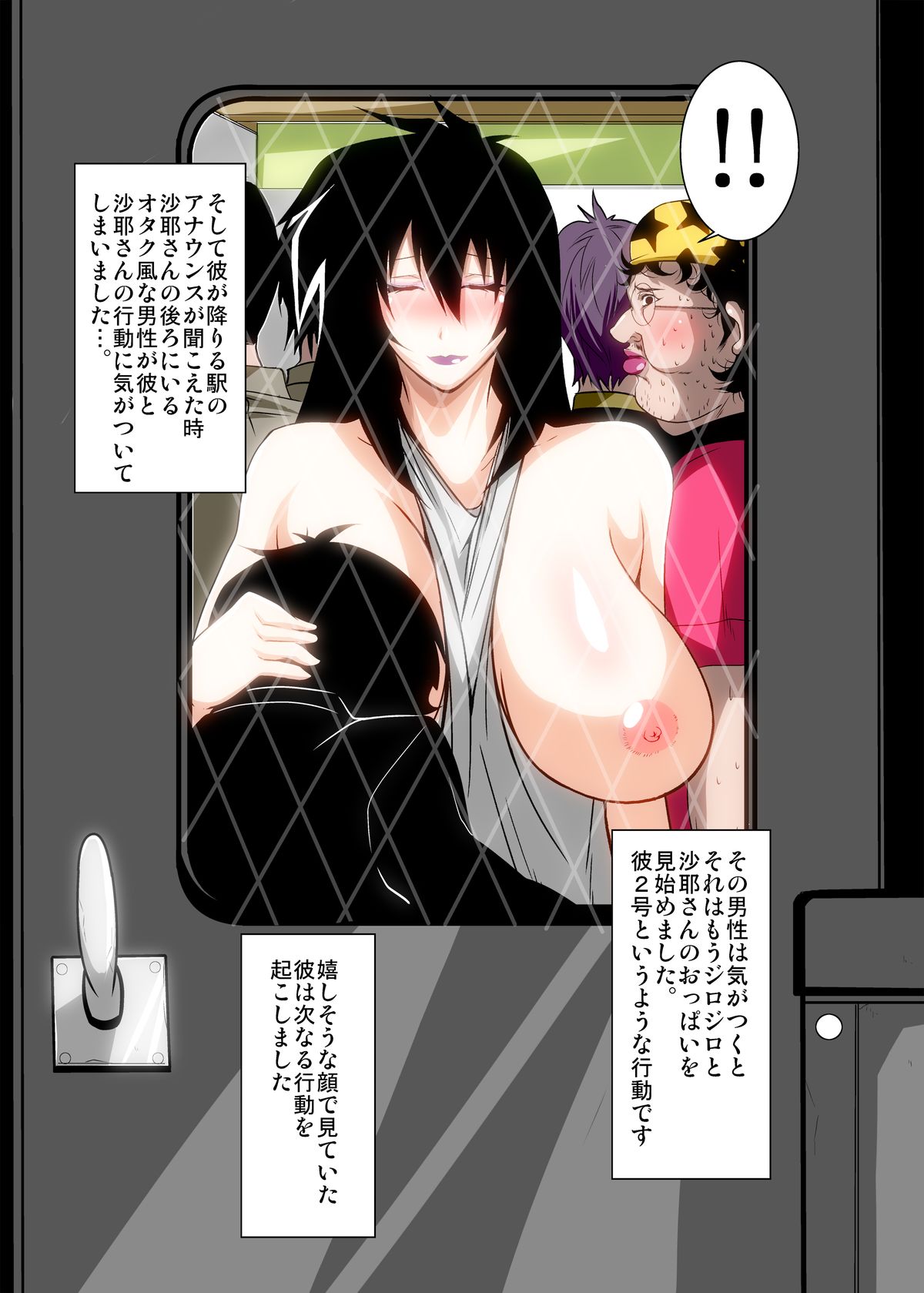 Kinsei-ke no Hitobito Daiichiwa - Page 13