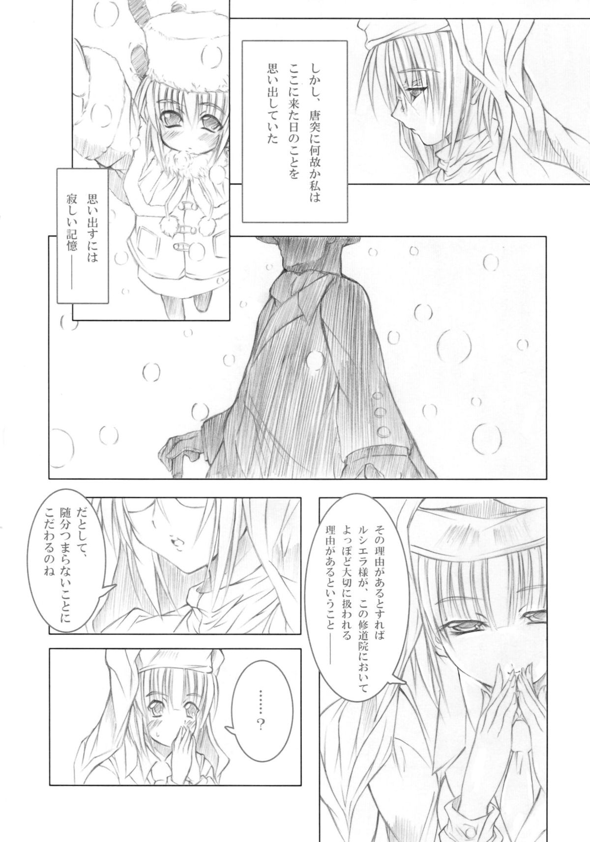 Koyoi , Gekkou ni Somuku sou Nin - Page 14